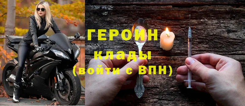 Героин Афган  наркотики  даркнет как зайти  Вологда 