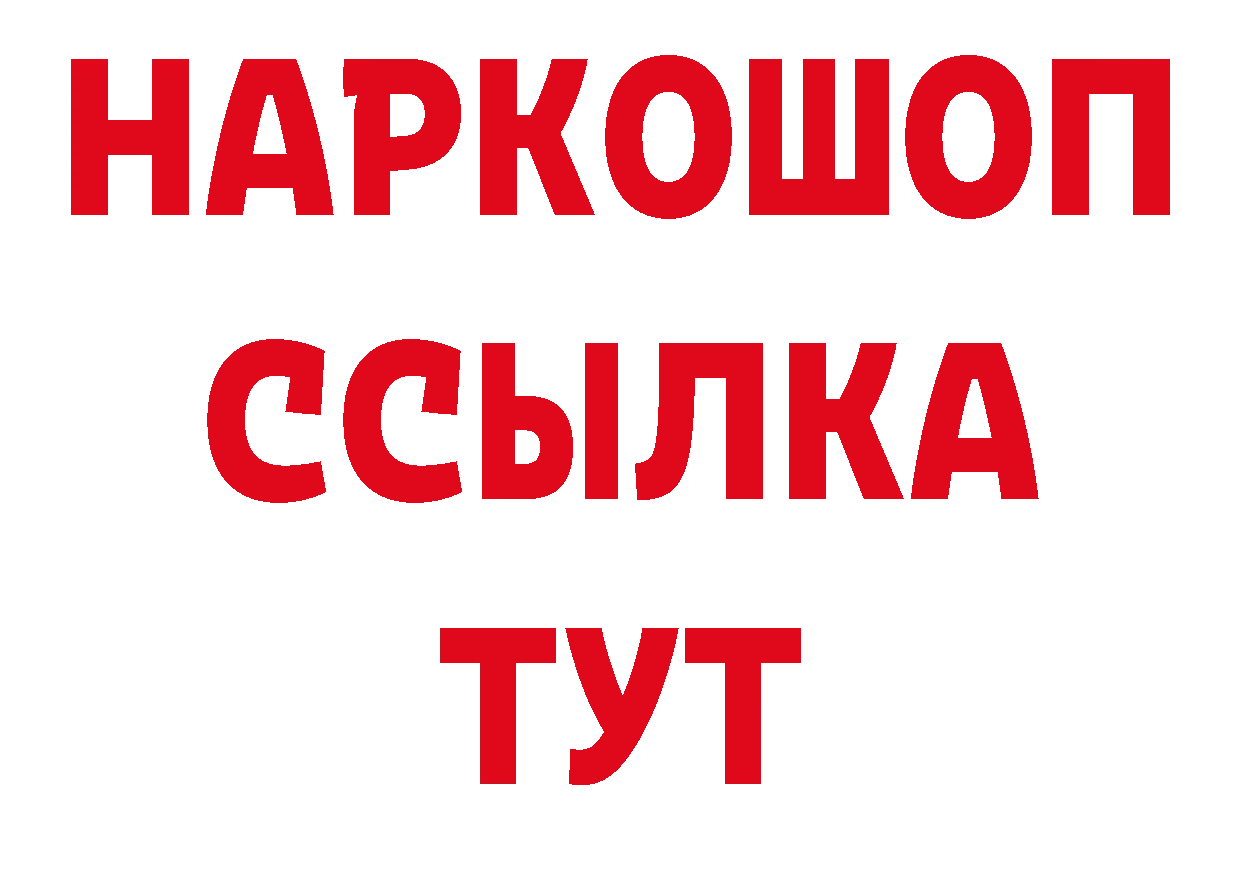 БУТИРАТ BDO 33% рабочий сайт это МЕГА Вологда